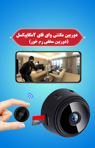 مگنتی 2